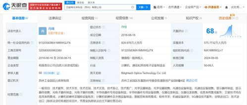 中國移動旗下基金戰略投資貝耐特光學，強化光學器件與系統研發布局
